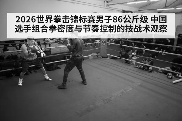 amateur boxing training gym