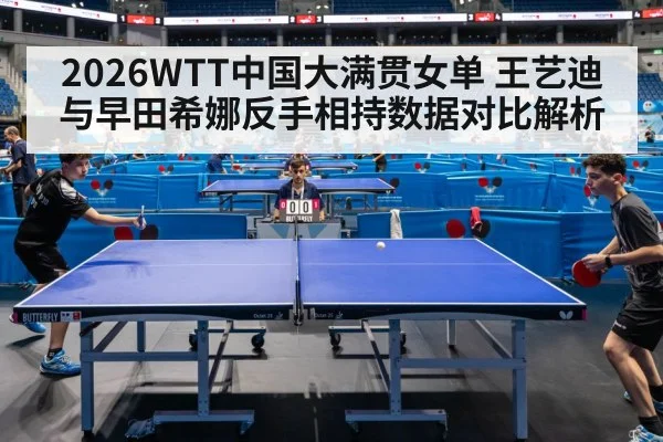 table tennis match action closeup