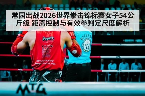boxing ring referee scoring