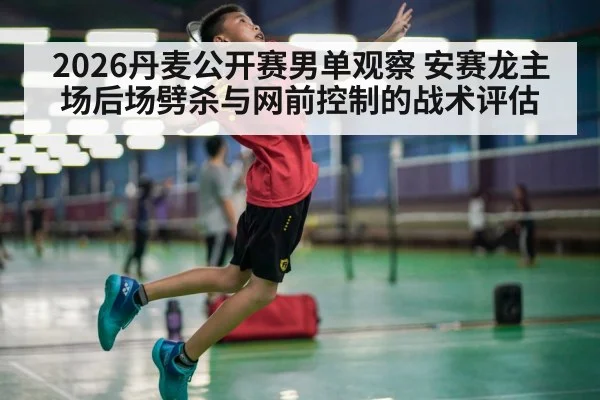 badminton player jumping smash indoor court