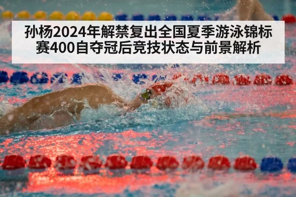 competitive swimming race